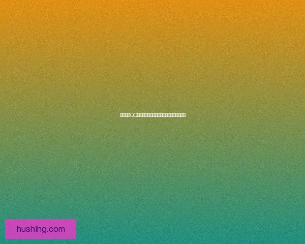 如何使用QQ炫舞惊喜之匙开启全新玩法与惊喜奖励详解