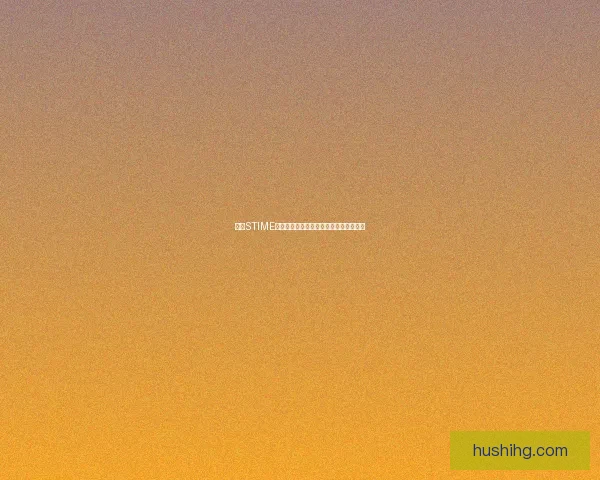 基于STIME模型的智能时间管理系统研究与应用探索